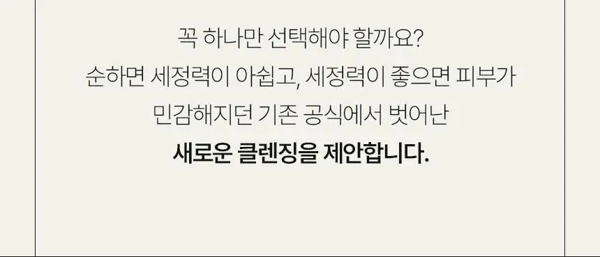 [NEW/ 저자극 힐링세안] 바를 유자 밀크인젤 200ml 상세페이지 11